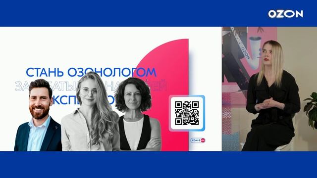 OZON START: Полезные инструменты для продаж смотреть онлайн