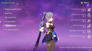 ОБЗОР НА АККАУНТ/58Р/13ЛЕГ/ГЕНШИН