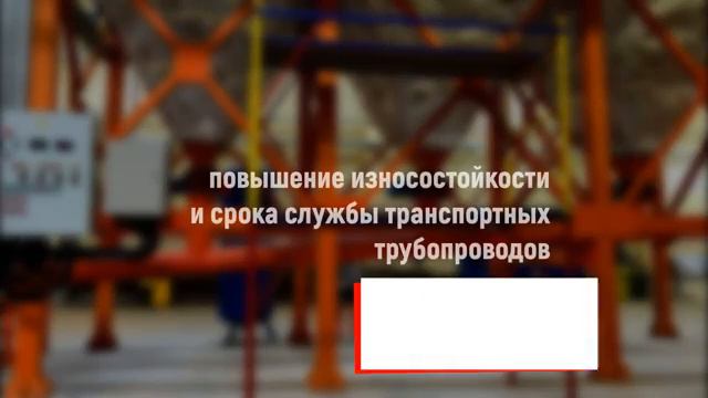 Преимущества пневмотранспортной системы ПНЕВМОПУШКА