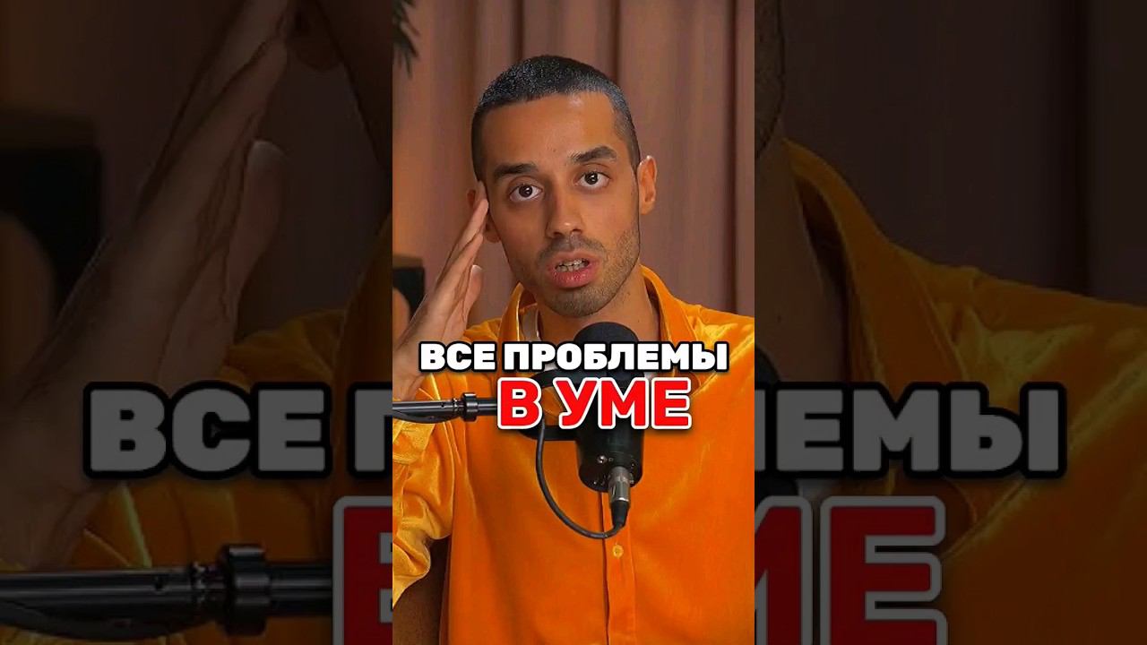 Будь В МОМЕНТЕ - это решает ВСЕ Проблемы! #анардримс #здесьисейчас #духовность #медитация #сознание