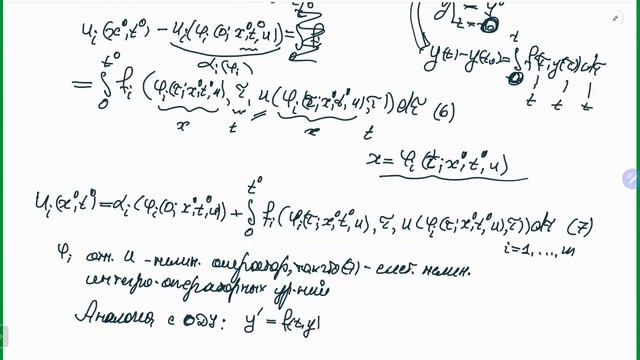 Нелинейные уравнения с частными производными, Лекция 8, А.М.Филимонов смотреть онлайн