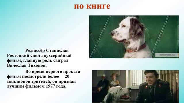 Троепольский.mp4