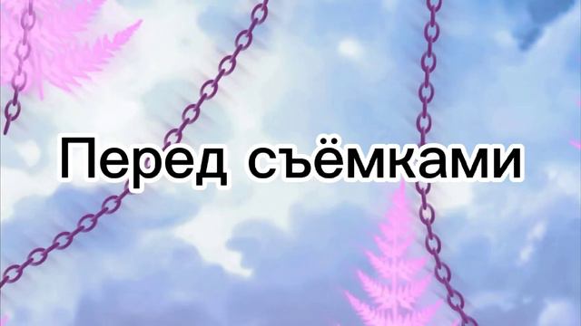 Meme °|я даун 😁|° Gache Club смотреть онлайн