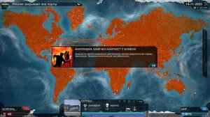 Прохождение Игры Plague Inc Evolved |Грибок|Червь Neuraх|