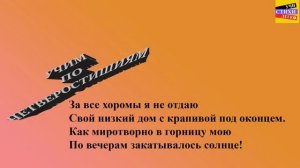 Н.М. Рубцов " Привет, Россия " | Учи стихи легко | Караоке | Аудио Стихи Слушать Онлайн