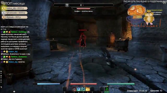 The Elder Scrolls Online смотреть онлайн