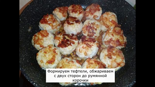 ПРОСТОЙ РЕЦЕПТ ОБЕДА ИЛИ УЖИНА /Рыбные тефтели/постные блюда
