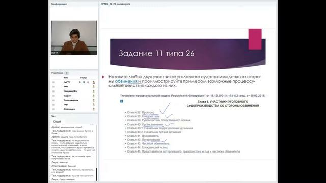 Международное право .Основные правила и принципы гражданского процесса. смотреть онлайн