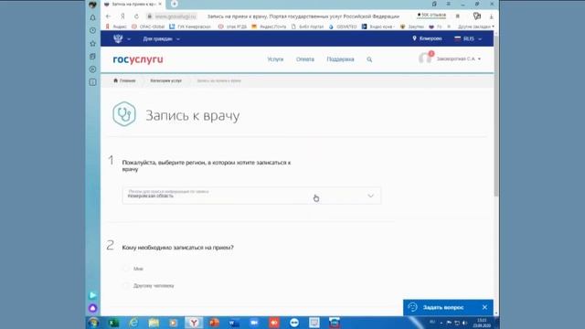 Видеоинструкция: запись к врачу через ГОСУСЛУГИ(12+)