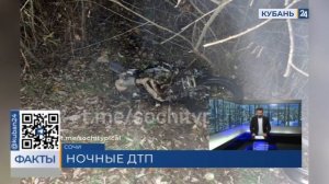 В Сочи в ДТП погибла мотоциклистка
