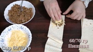 Возиться с тестом не буду. Быстрый перекус из Лаваша для вашего праздника ?.Дангасани таоми ??.