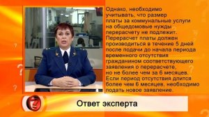 Вопрос эксперту – Зачем платить квартплату, если живу на даче