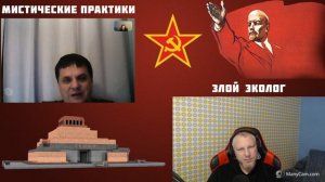 Красная магия СССР и мавзолей Ленина (Мистические практики)