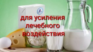 Молоко,при болезнях печени!☝️☕