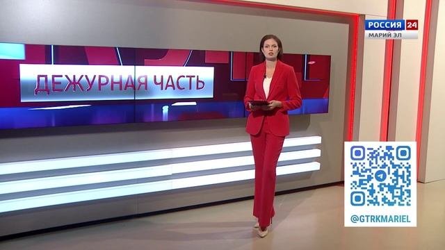 Эфир телеканала ГТРК «Вести. Дежурная часть» от 22.09.2023