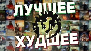 ЛУЧШИЕ И ХУДШИЕ ИГРОВЫЕ МЕХАНИКИ В СТРАТЕГИЯ PARADOX