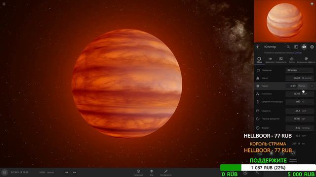 Эксперименты во вселенной (часть 6) | Universe Sandbox 2 Стрим смотреть онлайн