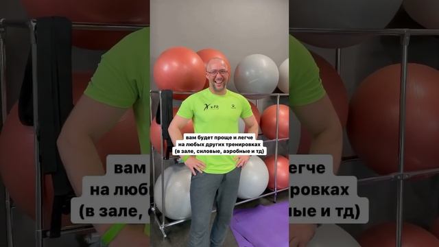 ?Любителям тренажерного зала, и начинающим, и профессионалам полезен пилатес. Почему?Читай описание