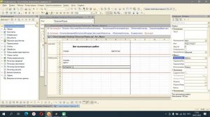 Урок №8: Создание внешней печатной формы (часть 2) (программирование и администрирование)