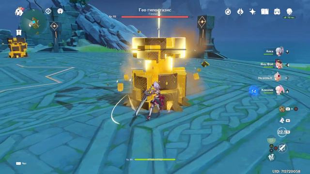 Genshin Impact -Гайд на быстрое прохождение. Гео гипостазис. смотреть онлайн