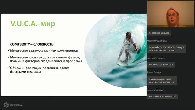 Открытый вебинар "Жизнестойкость и управление стрессом"