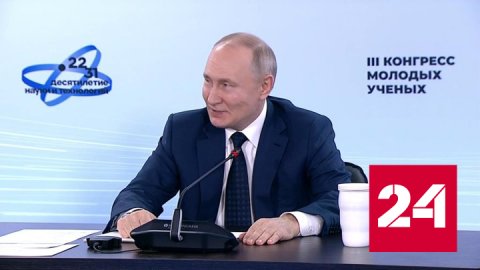 Путин призвал всячески поддержать развитие фундаментальной науки - Россия 24
