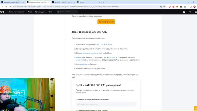 НОВЫЙ AIRDOP В ТОКЕНЕ XAI ОТ BYBIT! ЛУТАЕМ КРИПТУ ЗА ПРОСТЫЕ ДЕЙСТВИЯ! смотреть онлайн