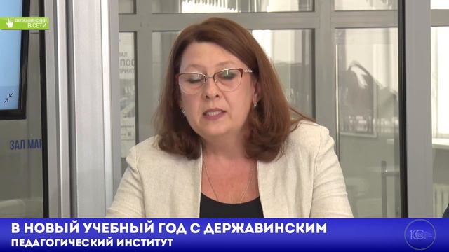 Педагогический институт