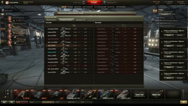 Абсолютное превосходство: Осада. КОРМ 1 vs SL54 / Групповой бой смотреть онлайн