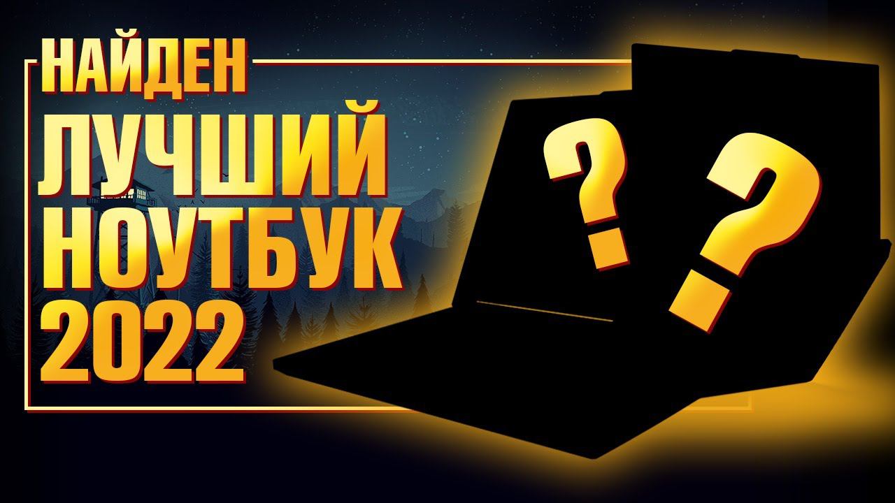 ИДЕАЛЬНЫЙ ноутбук СУЩЕСТВУЕТ?! BEST gaming LAPTOP 2022! Lenovo Legion 7 (RTX 3070 Ti i7 12800HX) смотреть онлайн
