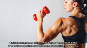 Самые калорийные продукты