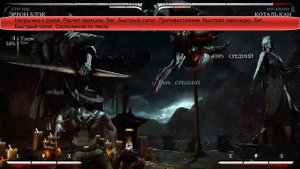 Mortal Kombat X - Эррон Блэк Стрелок Комбо Урок