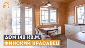 ТЁМНЫЙ МАРКИЗ | Каркасный дом 140 м² | Натуральная отделка | Терраса | Ломоносовский р-н #купитьдом