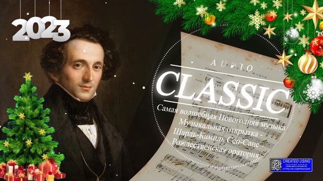 Самая волшебная Новогодняя музыка. - Феликс Мендельсон - Слушайте! Ангелы-вестники поют смотреть онлайн