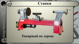 8 класс Обработка материалов Изготовление изделия