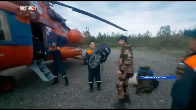 СИТУАЦИЮ С КРУПНЫМ ЛЕСНЫМ ПОЖАРОМ У ПОСЕЛКА ХАНДЫГА УДАЛОСЬ СТАБИЛИЗИРОВАТЬ смотреть онлайн