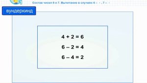 УМЕНЬШАЕМОЕ ,ВЫЧИТАЕМОЕ, РАЗНОСТЬ. СОСТАВ ЧИСЕЛ