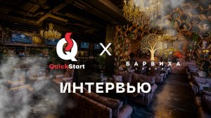 ИНТЕРВЬЮ С ИСП. ДИРЕКТОРОМ БАРВИХА LOUNGE ЮГО-ЗАПАДНАЯ | КАЛЬЯННЫЕ НОВОГО УРОВНЯ ИЛИ ЭТО СКАЗКИ?