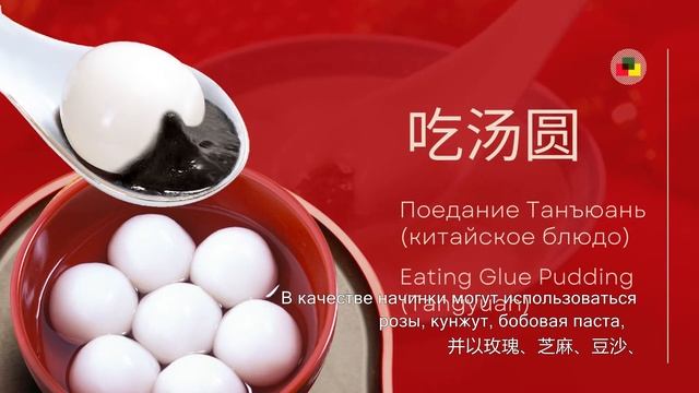 Chinese Lantern Festival | Праздник фонарей - День святого Валентина в Китае?【中国传统文化】2. 元宵，中国人的情人节？