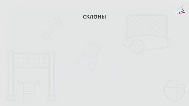Лыжная подготовка, одновременный двушажный ход, поворот переступанием, подъем и спуск с горы