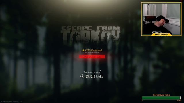 Стрим Escape from Tarkov - Капитан Кепка и команда мечты. 18+ смотреть онлайн