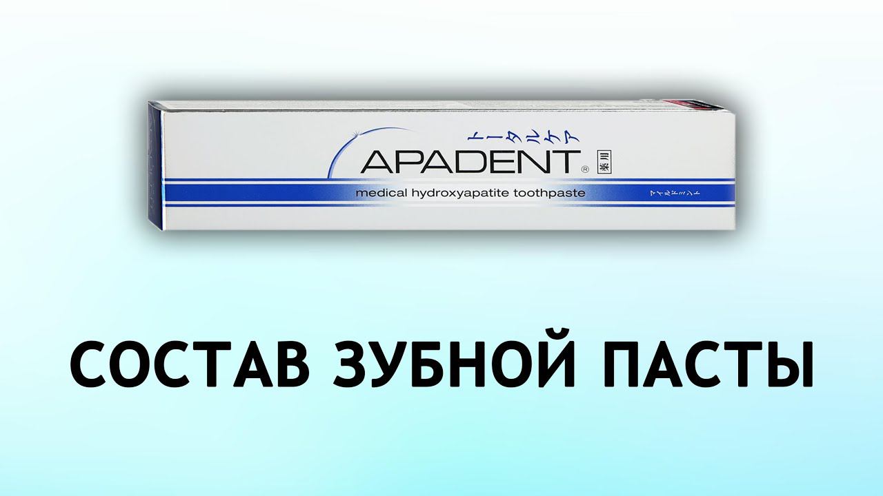 Apadent Total Care - подробный обзор японской пасты. Что ждать и чего не ждать от зубной пасты. смотреть онлайн
