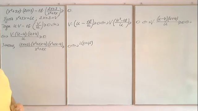 Задание 15 ЕГЭ 2020 по математике (профиль). Дробно-рациональные неравенства (часть 3). смотреть онлайн