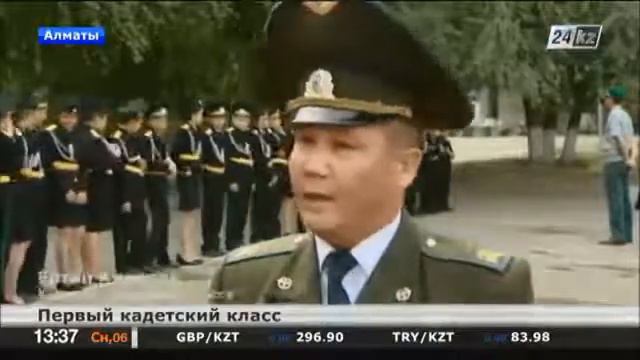 кадеты Илийский р н ШГ№ 38 смотреть онлайн