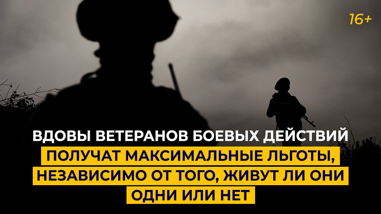 Вдовы поддержка. Меры социальной поддержки вдов ветеранов боевых действий. Вдова ветерана боевых действий льготы 2024. Лицо солдата России.