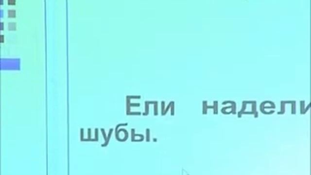 Интерактивная доска в начальной школе смотреть онлайн