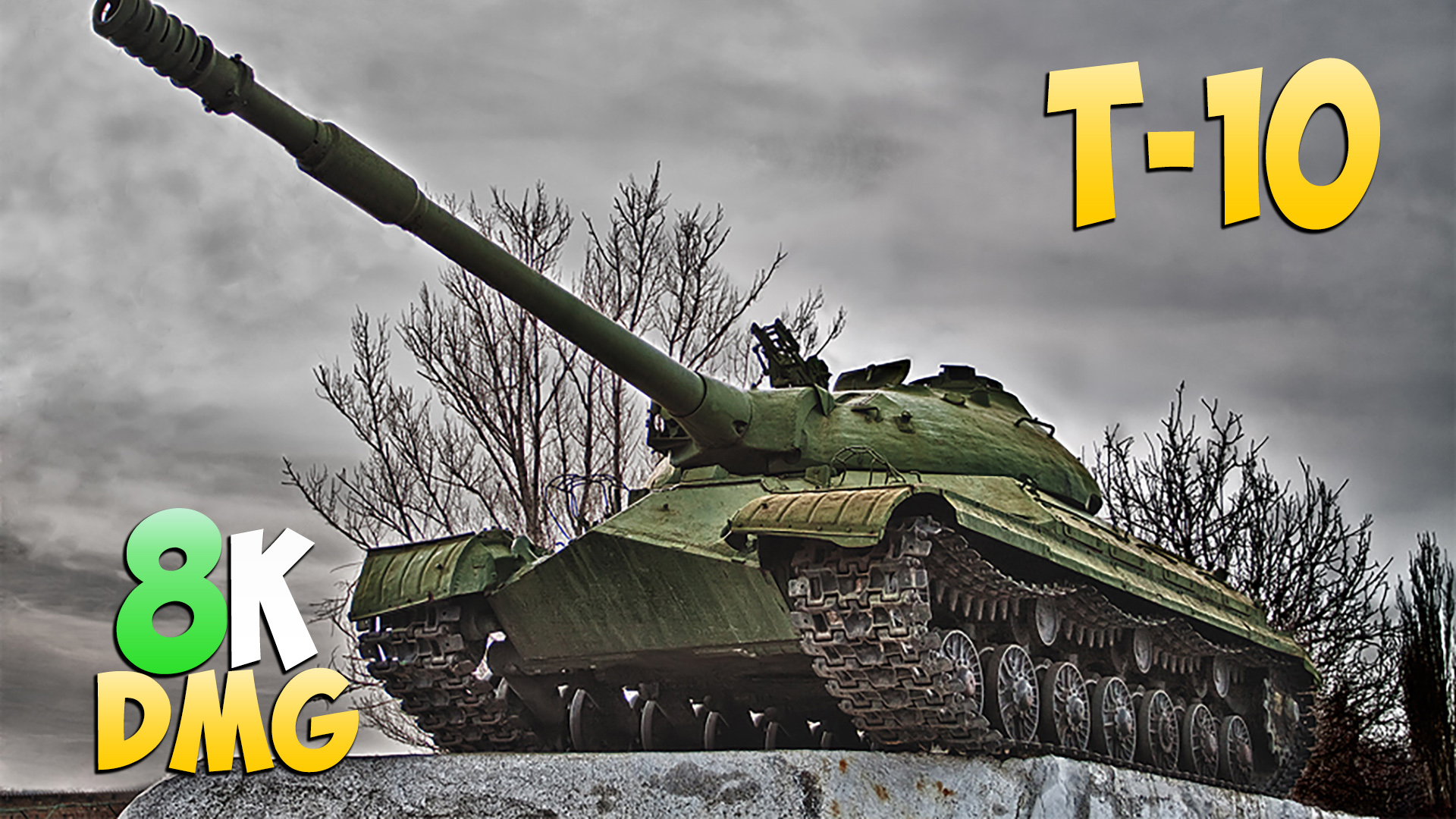 Танки реплеи 2024. Об 277 World of Tanks. Т10 вот. Т-10 танк. Реплеи в мире танков.