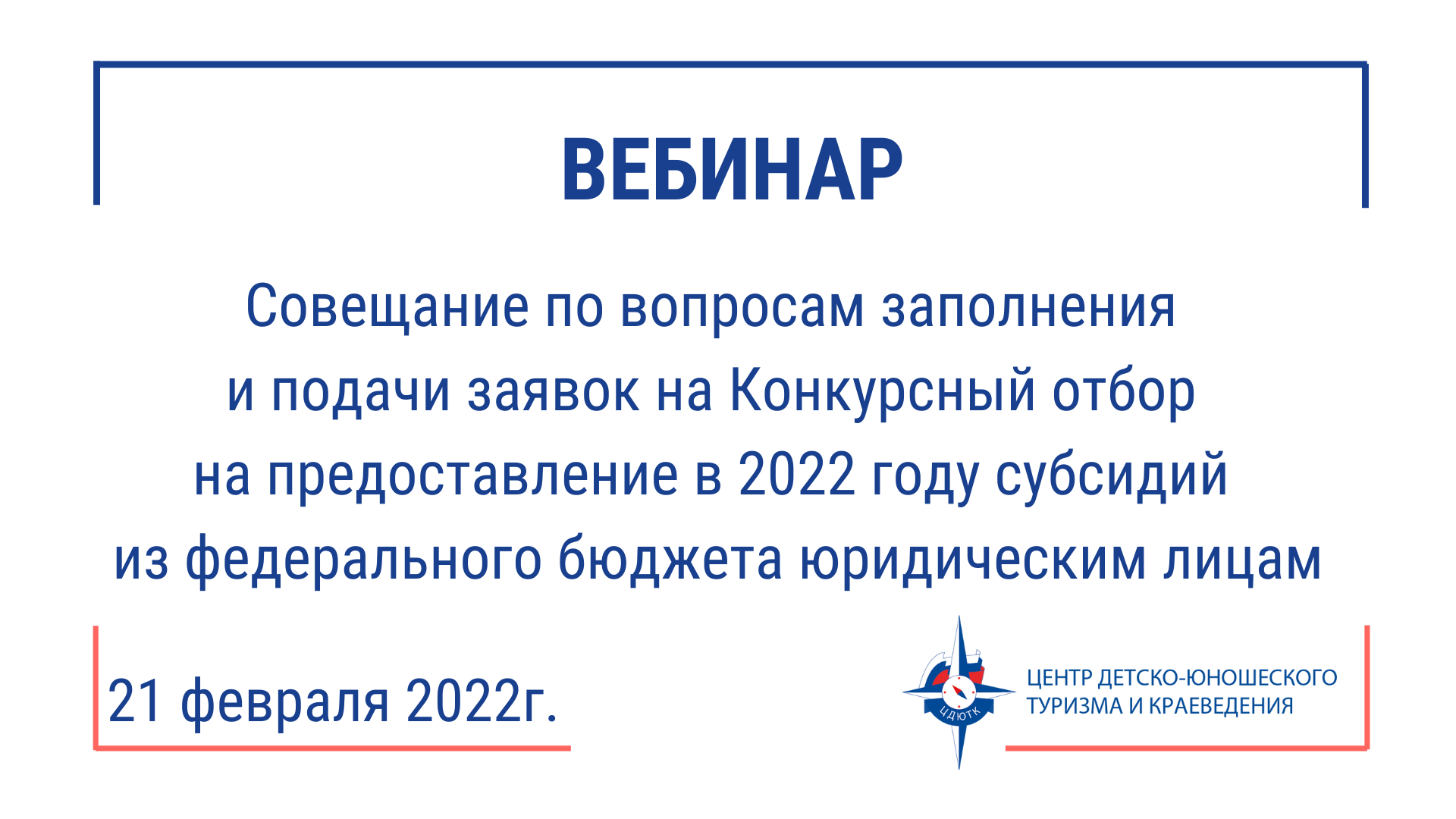 Субсидия 2022 году