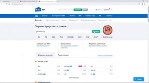 Как купить домен   Как купить доменное имя на REG RU   Где лучше зарегистрировать домен