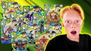 ВСЯ КОЛЛЕКЦИЯ ИГРУШЕК БЕН 10 | THE ENTIRE BEN 10 TOY COLLECTION